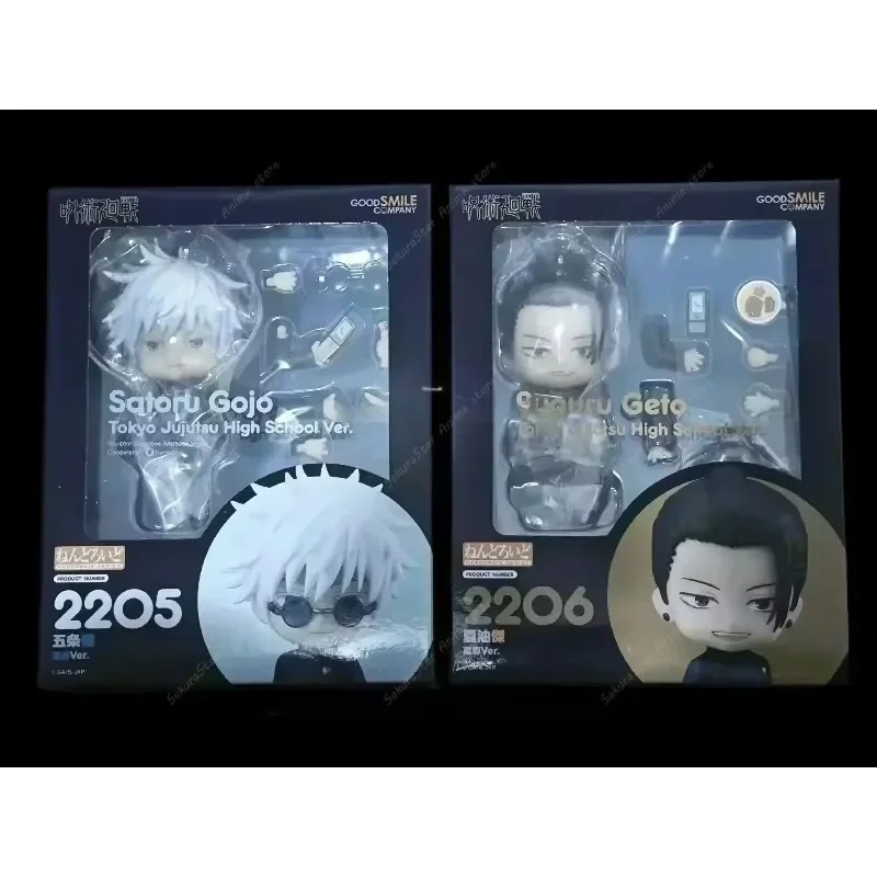 Good Smile Company Nendoroid - 【In Stock】Good Smile Nendoroid Jujutsu Kaisen