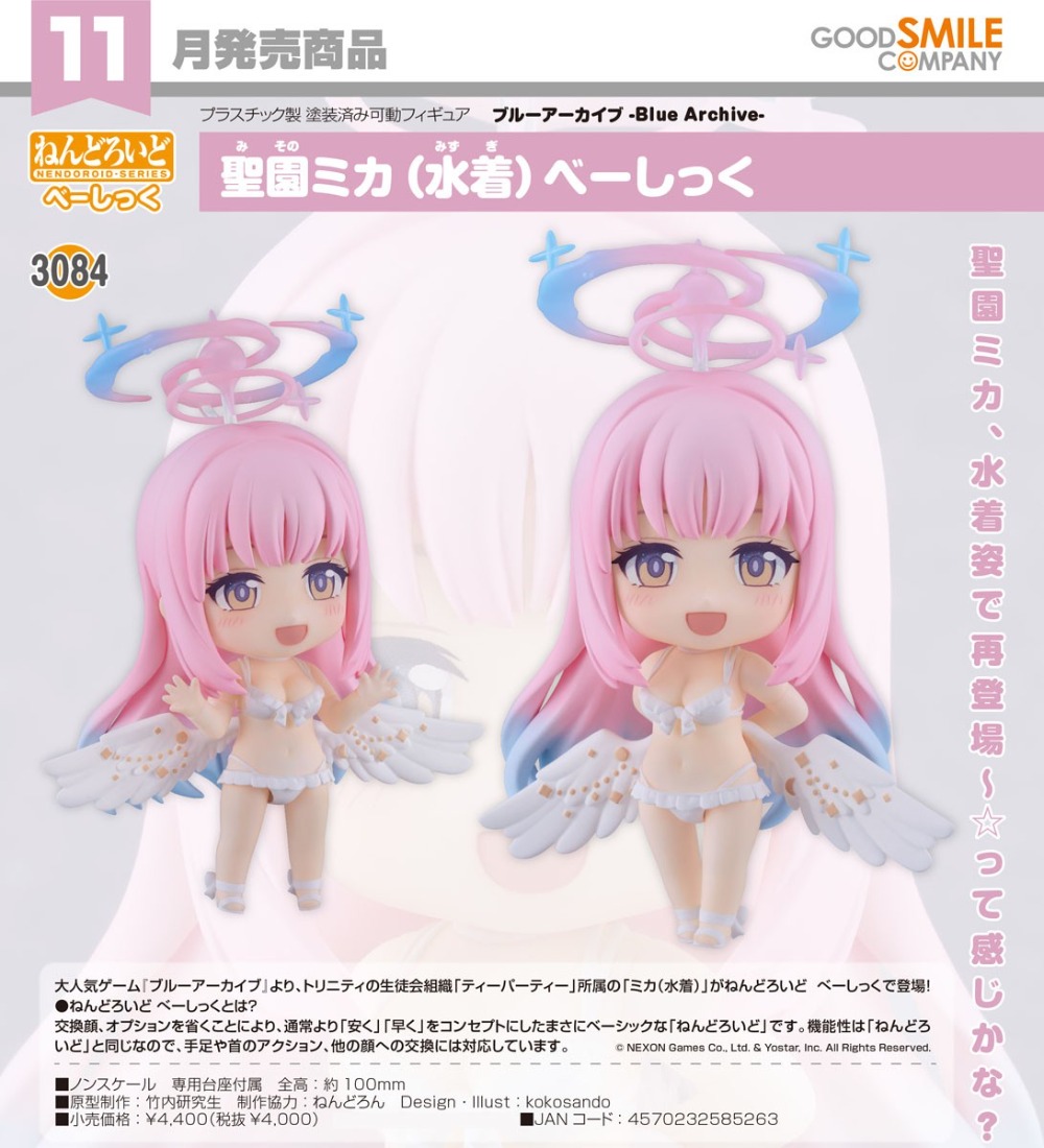 【JM】100% Original Good Smile C - Good Smile Company Nendoroid recension och pris