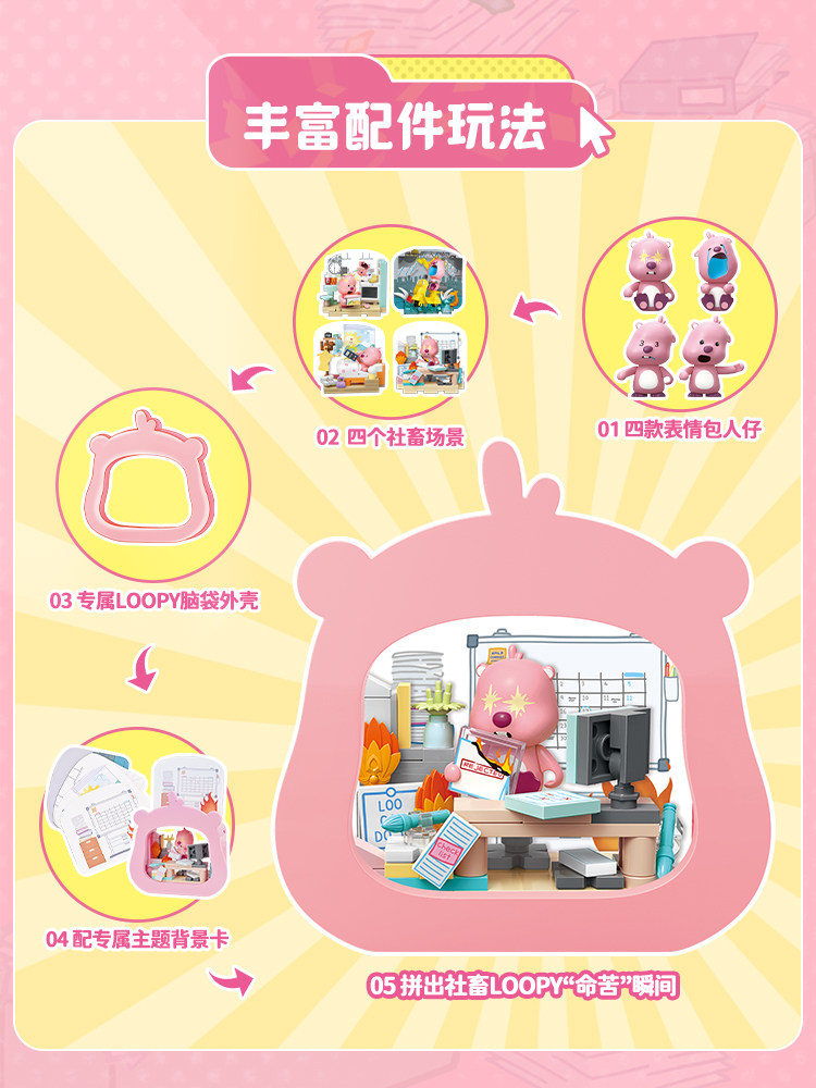 Keeppley 2026 New Loopy‌ Toy C - Cosplay Prop Building recension och pris