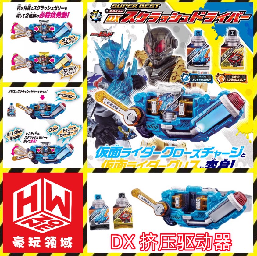 Dx Kamen Rider Build Squeeze D - Cosplay Prop Building recension och pris