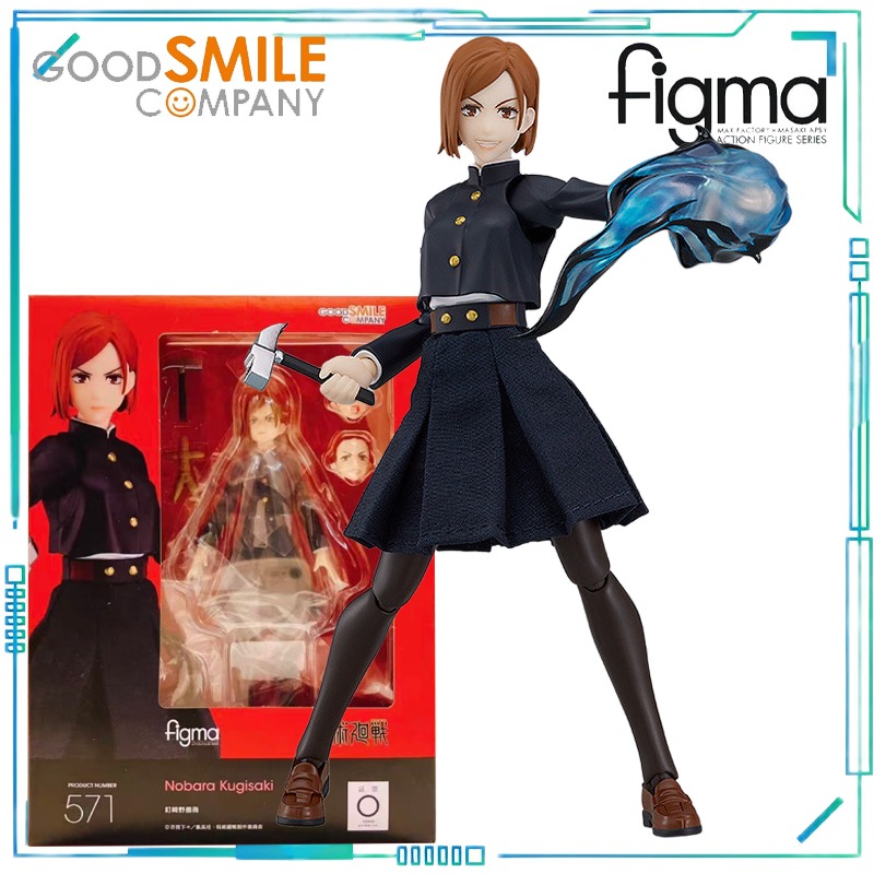 GOOD SMILE COMPANY Genuine Fig - Good Smile Company Figma recension och pris